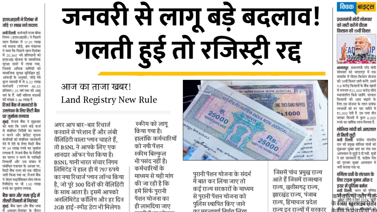 Land Registry New Rule 2026